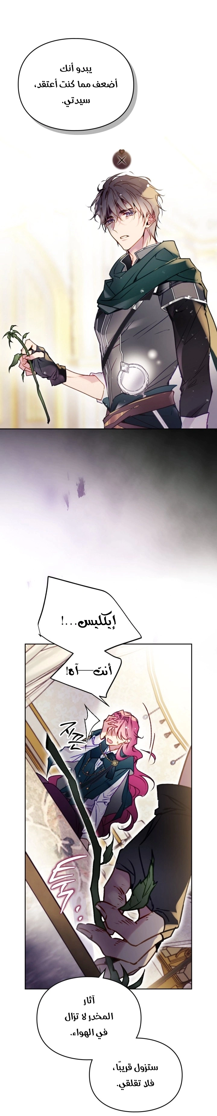 Read To Not Die AR Manga Online