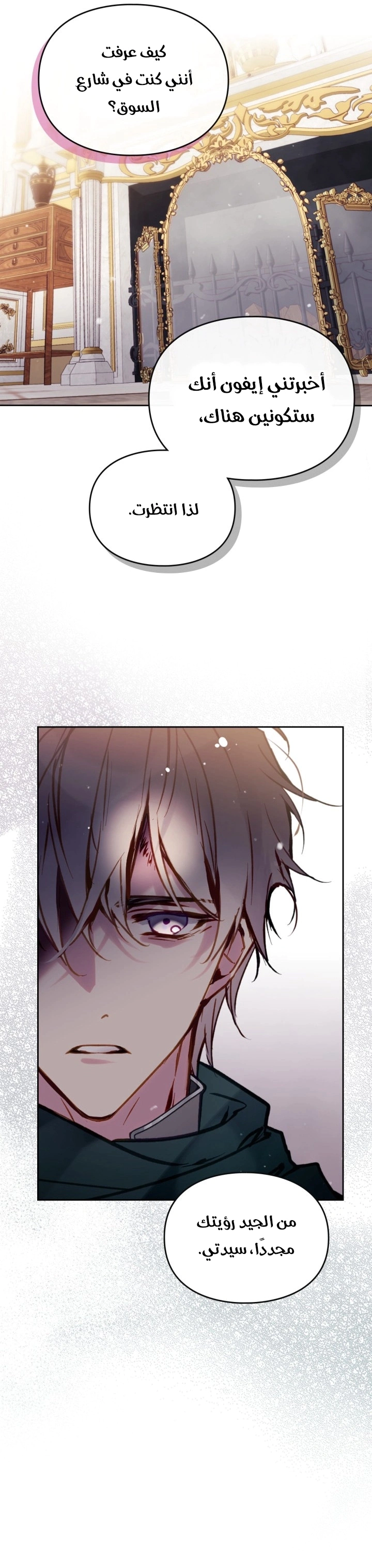 Read To Not Die AR Manga Online