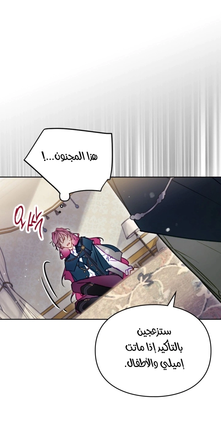 Read To Not Die AR Manga Online