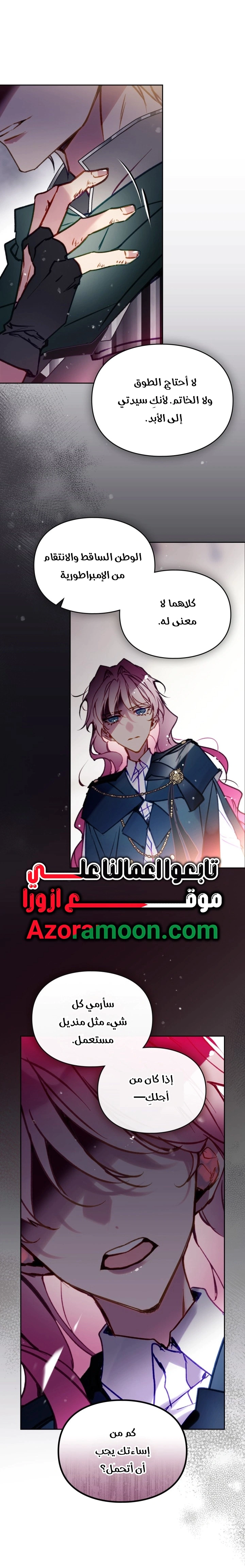 Read To Not Die AR Manga Online