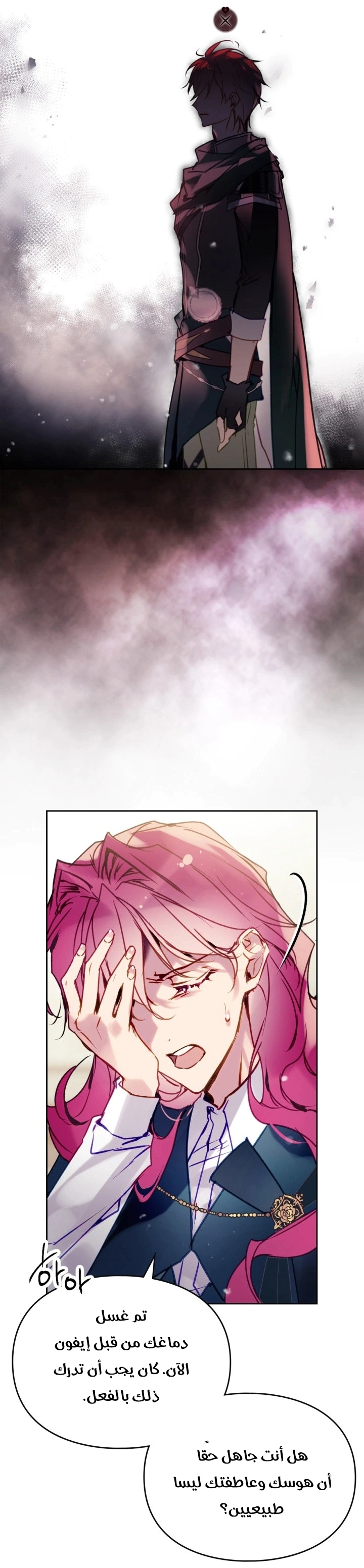 Read To Not Die AR Manga Online