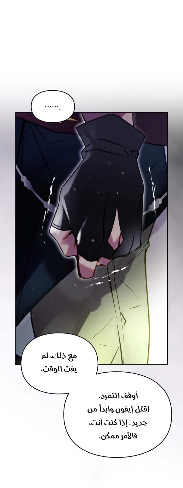 Read To Not Die AR Manga Online
