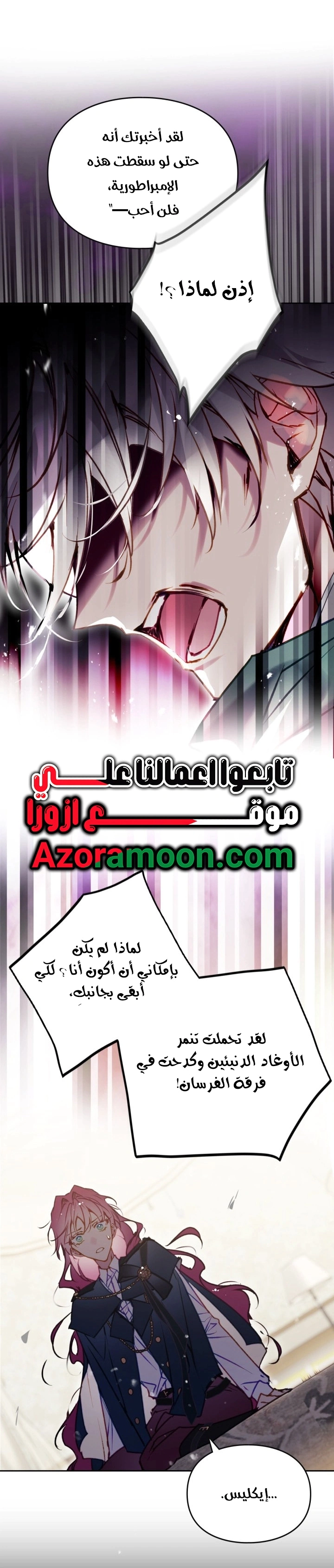 Read To Not Die AR Manga Online