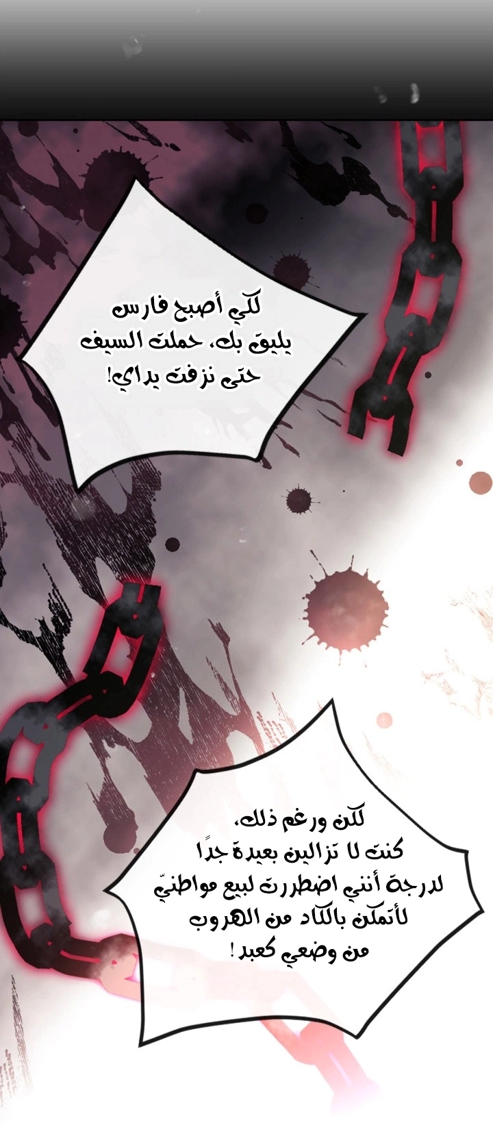 Read To Not Die AR Manga Online
