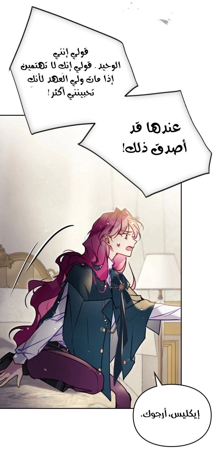 Read To Not Die AR Manga Online