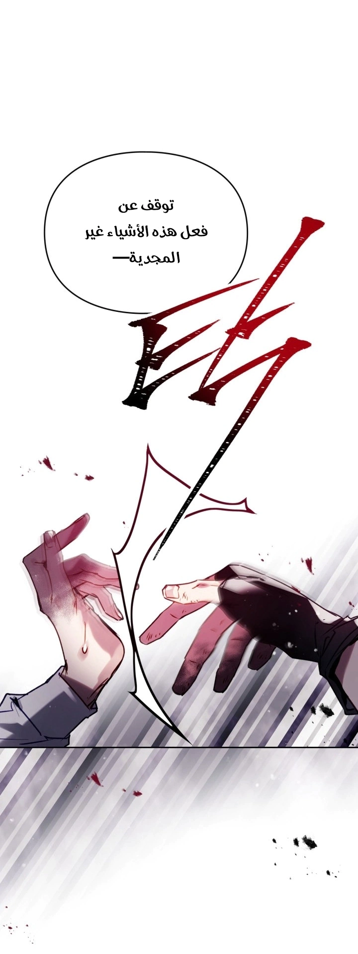 Read To Not Die AR Manga Online