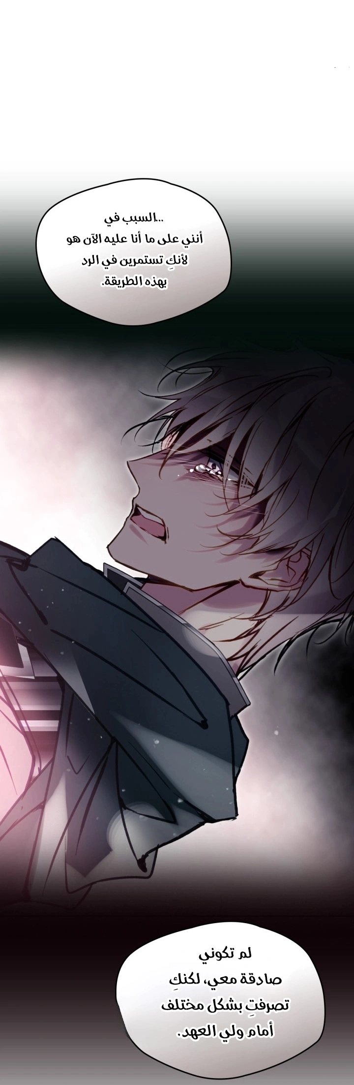 Read To Not Die AR Manga Online
