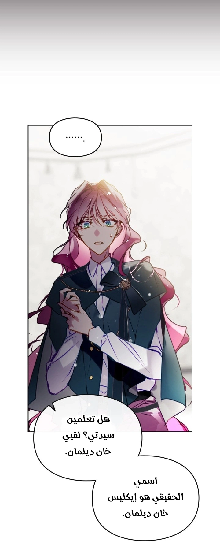 Read To Not Die AR Manga Online