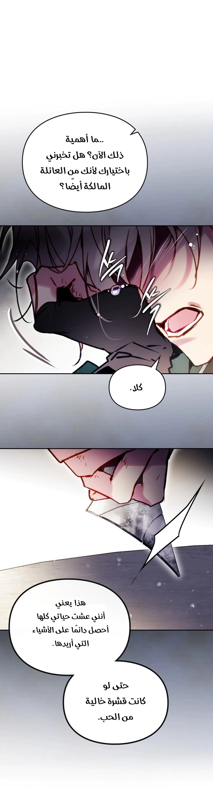 Read To Not Die AR Manga Online
