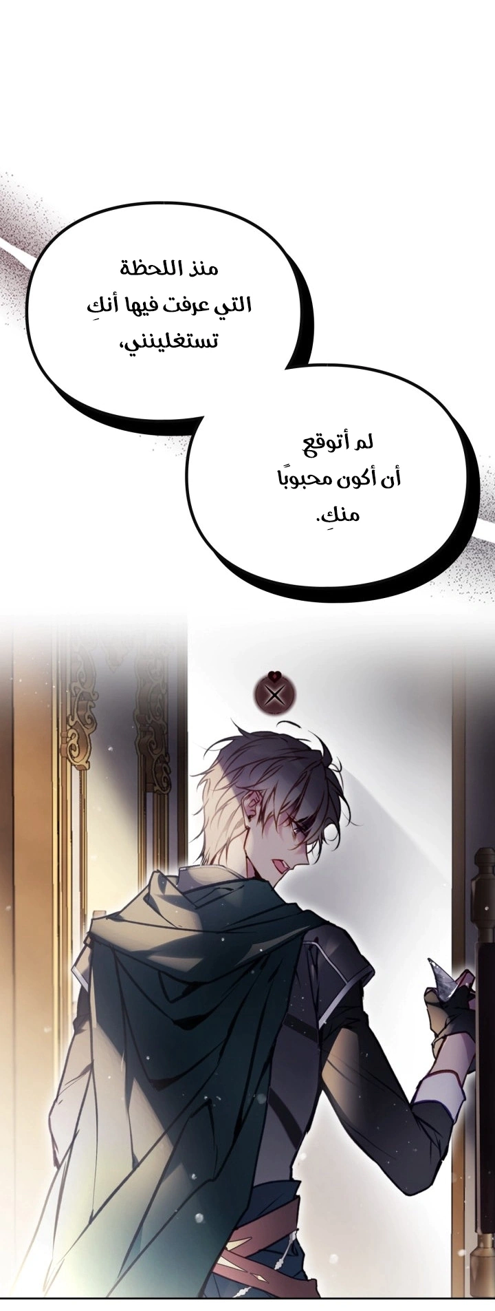 Read To Not Die AR Manga Online