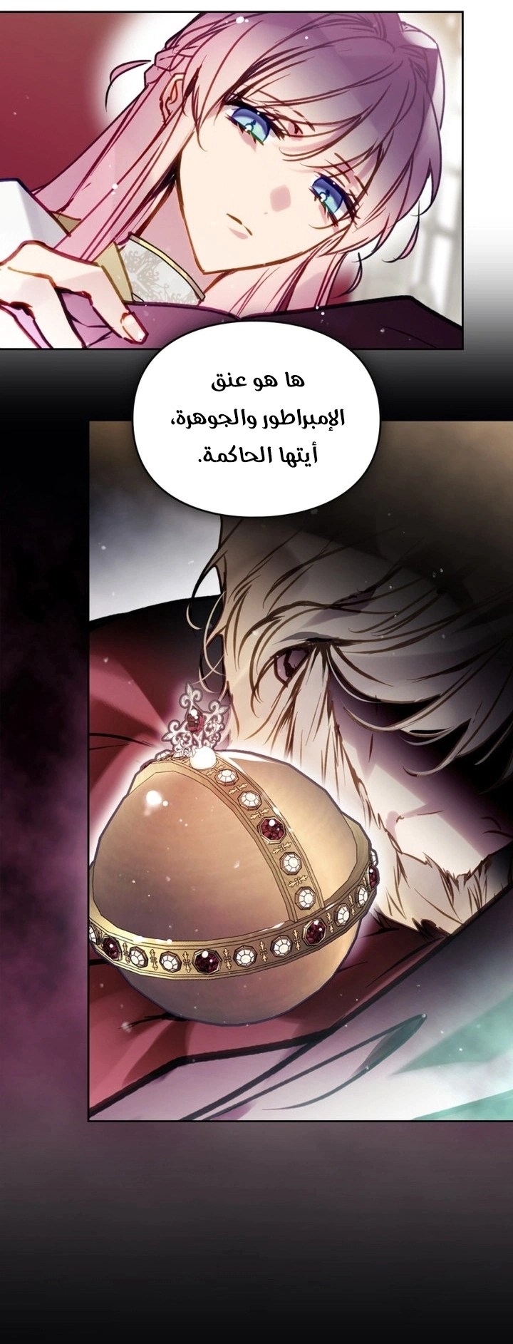 Read To Not Die AR Manga Online