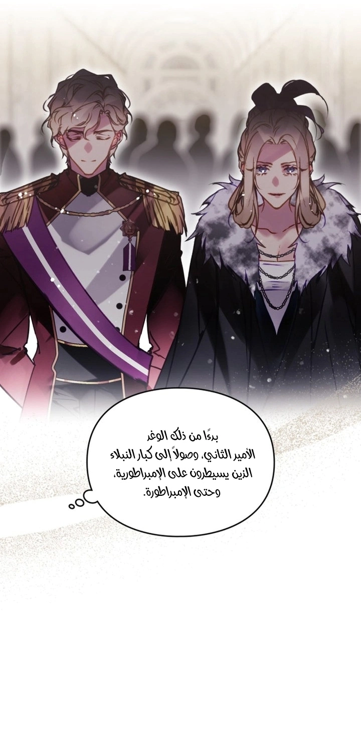 Read To Not Die AR Manga Online