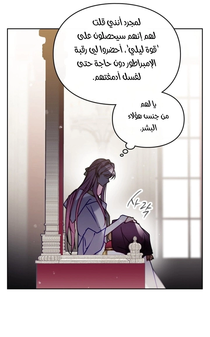 Read To Not Die AR Manga Online