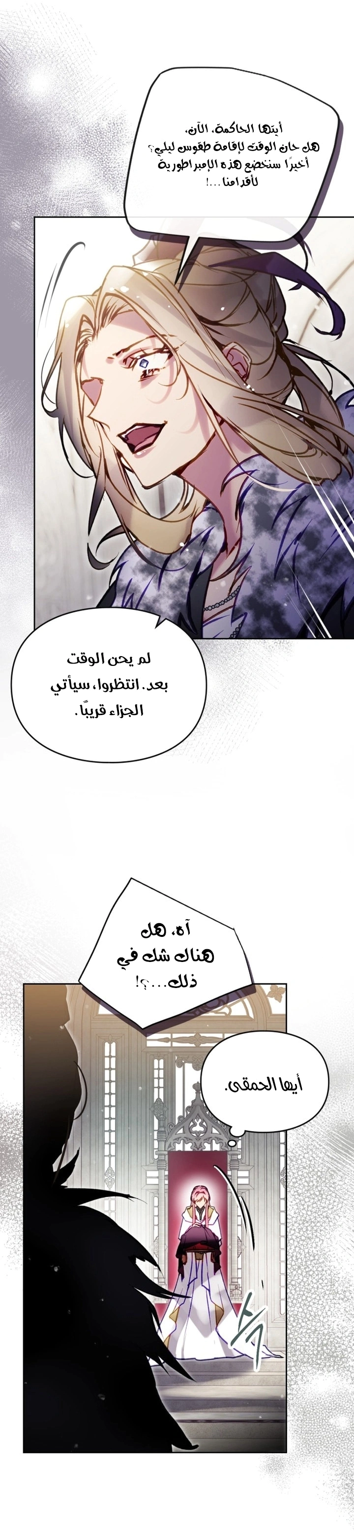 Read To Not Die AR Manga Online