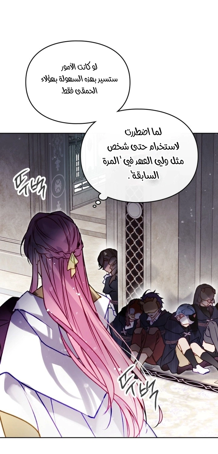 Read To Not Die AR Manga Online