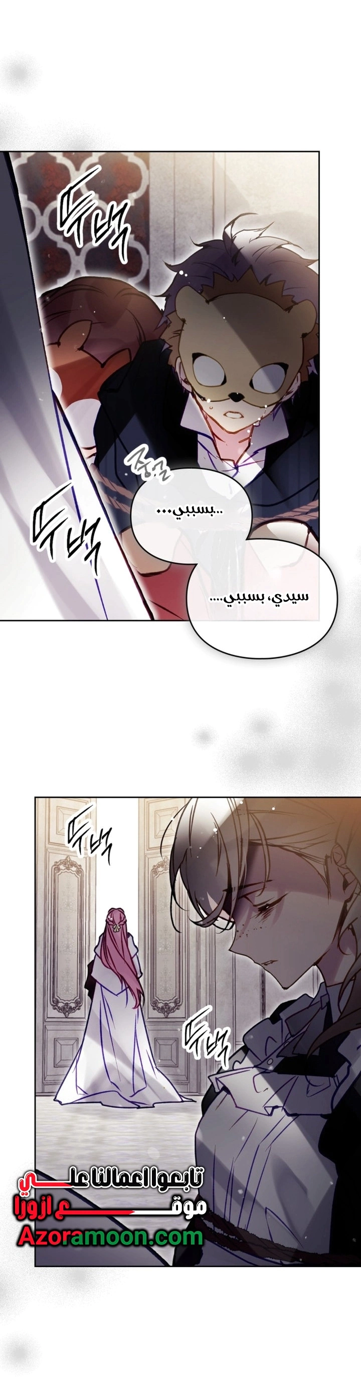 Read To Not Die AR Manga Online