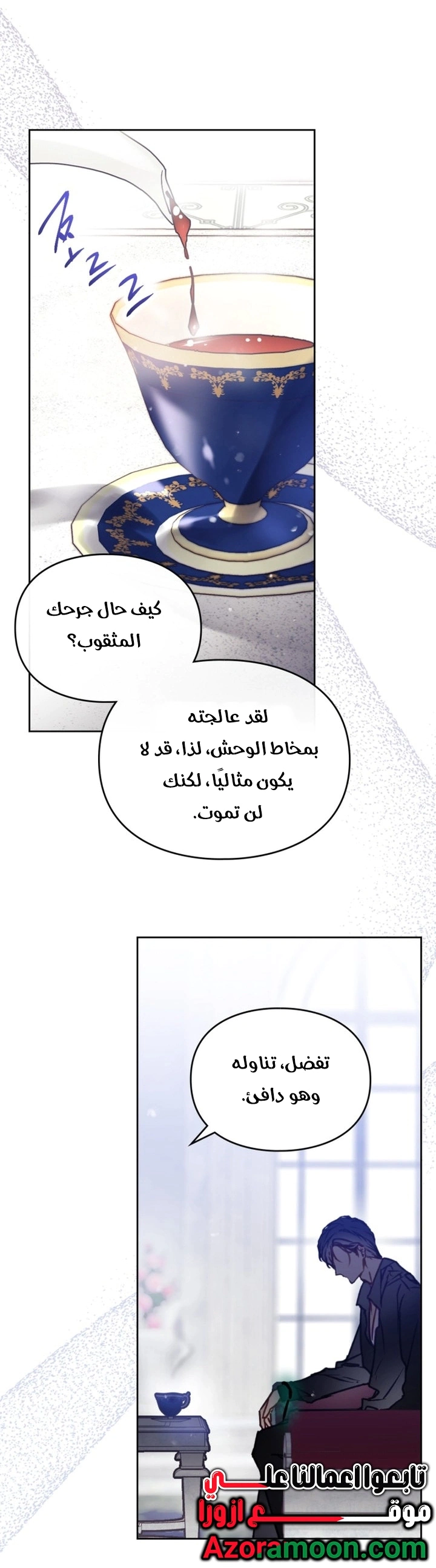 Read To Not Die AR Manga Online