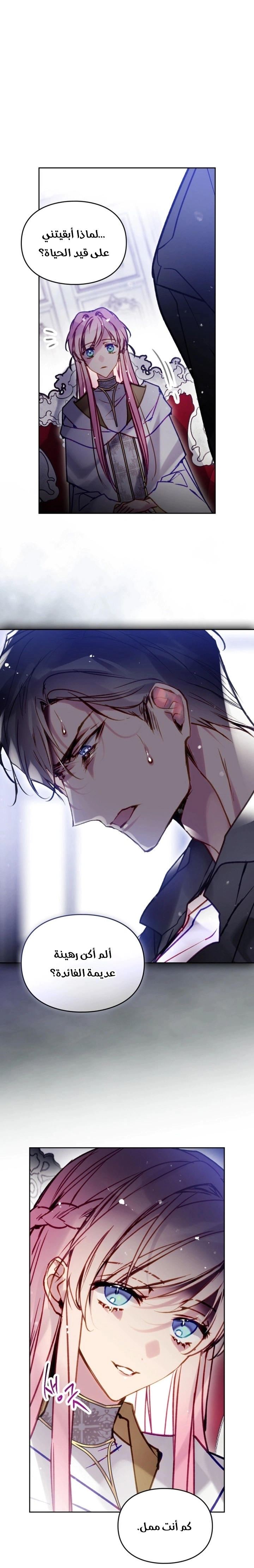 Read To Not Die AR Manga Online