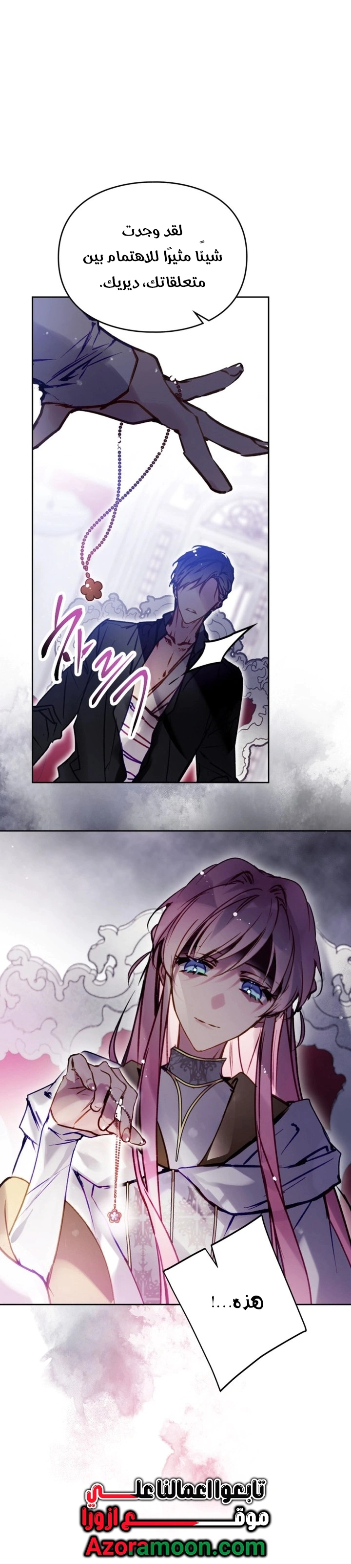 Read To Not Die AR Manga Online