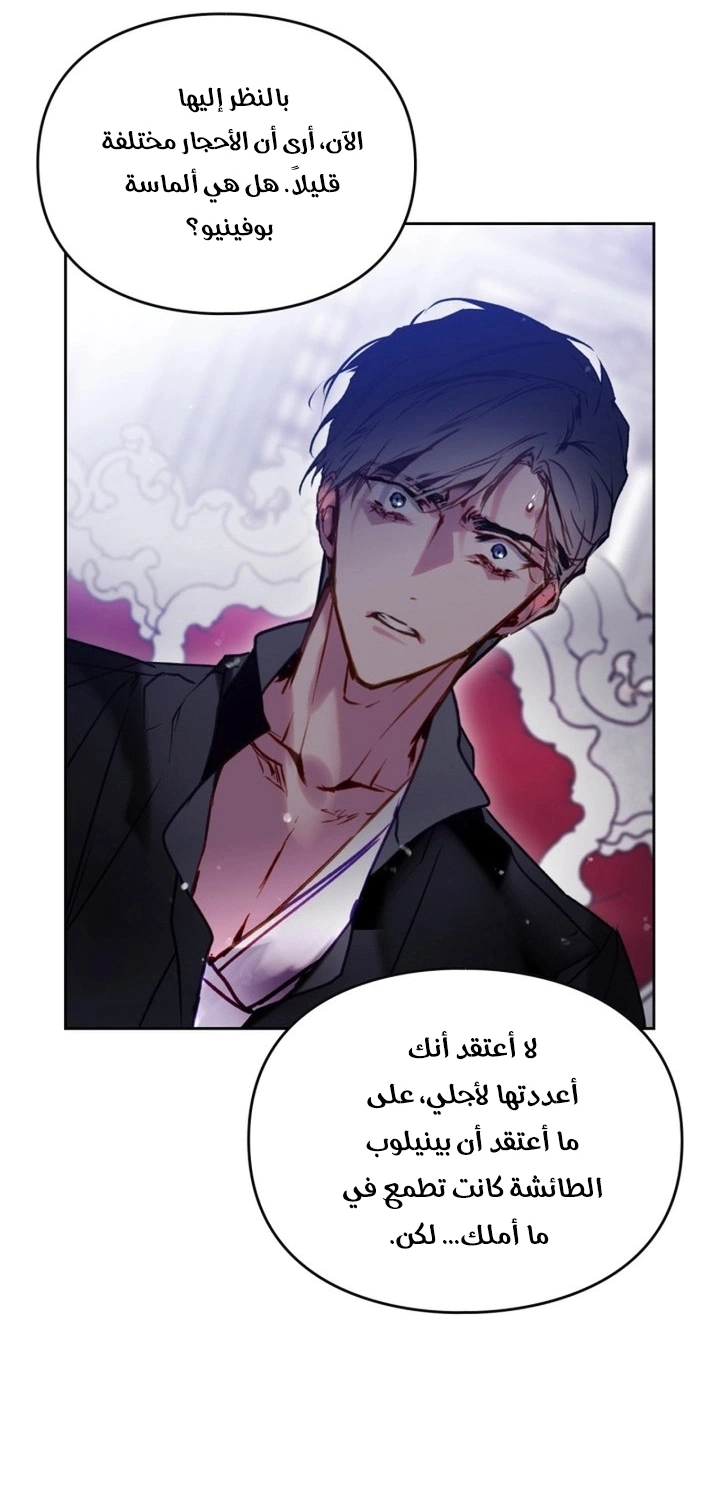 Read To Not Die AR Manga Online