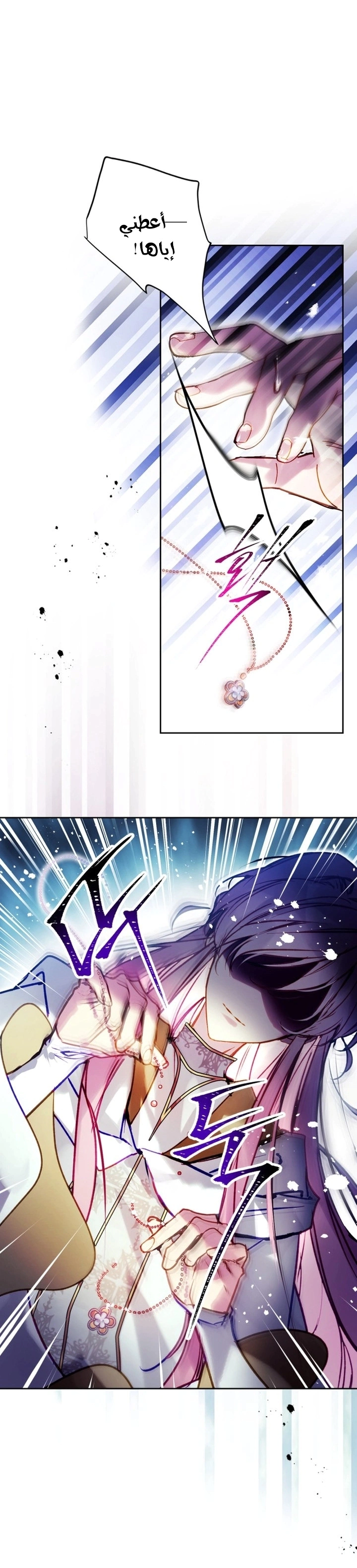 Read To Not Die AR Manga Online