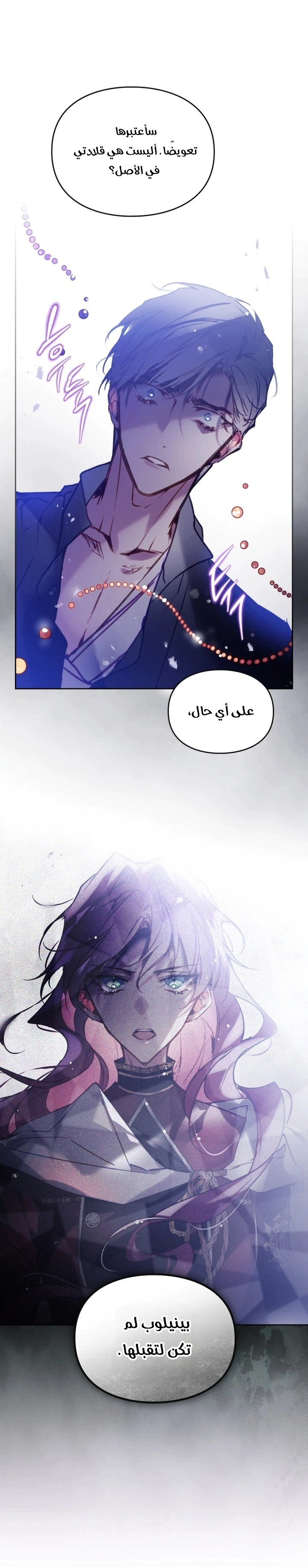 Read To Not Die AR Manga Online