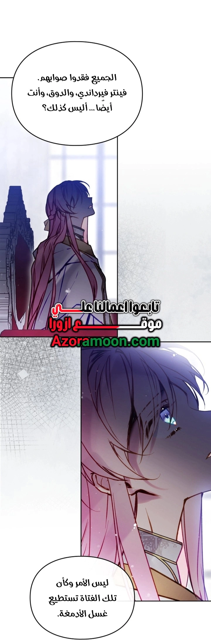 Read To Not Die AR Manga Online