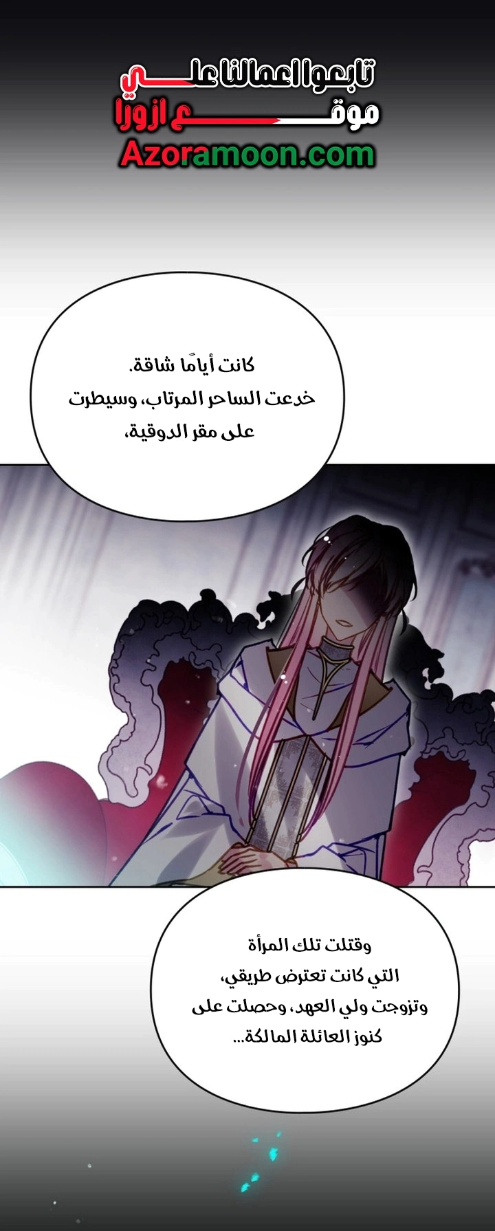 Read To Not Die AR Manga Online