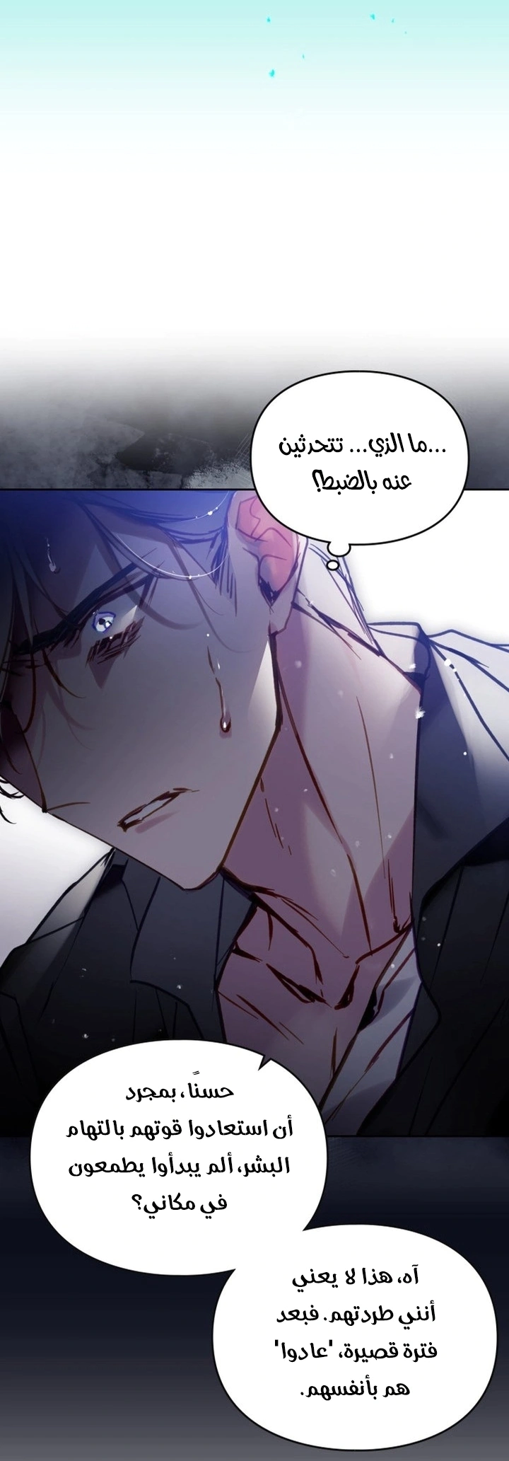 Read To Not Die AR Manga Online