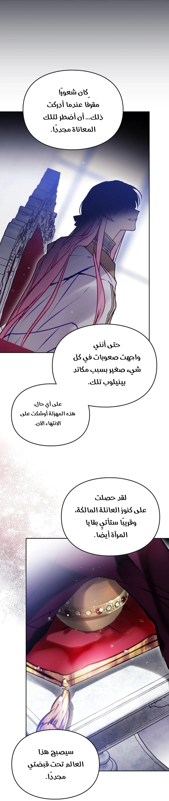 Read To Not Die AR Manga Online