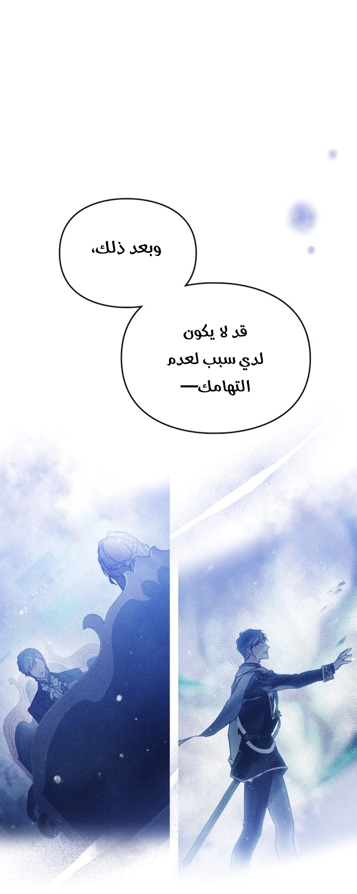 Read To Not Die AR Manga Online