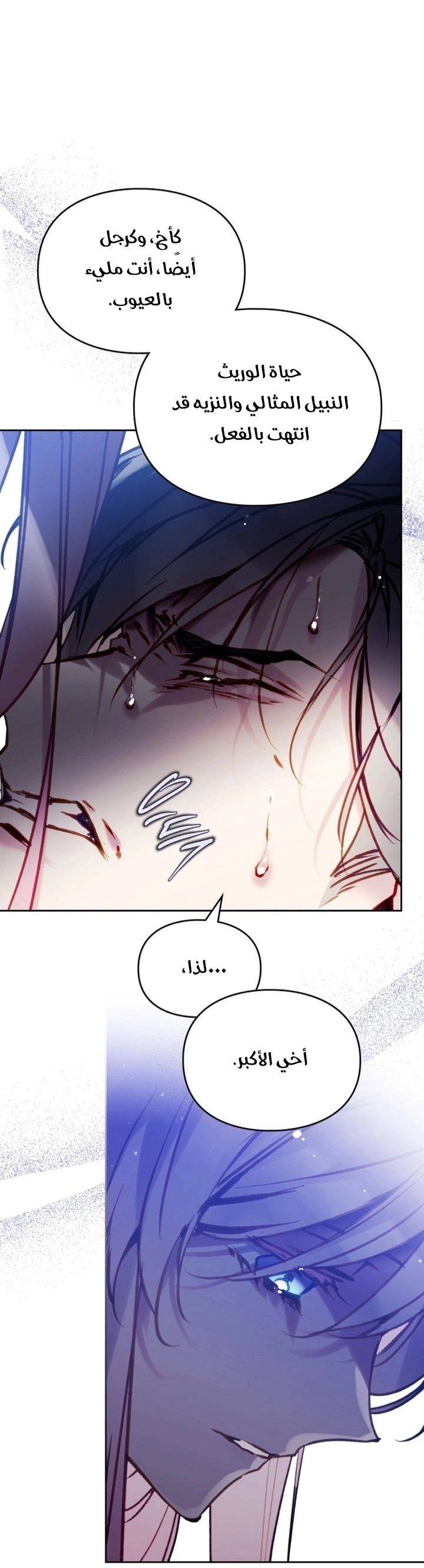 Read To Not Die AR Manga Online