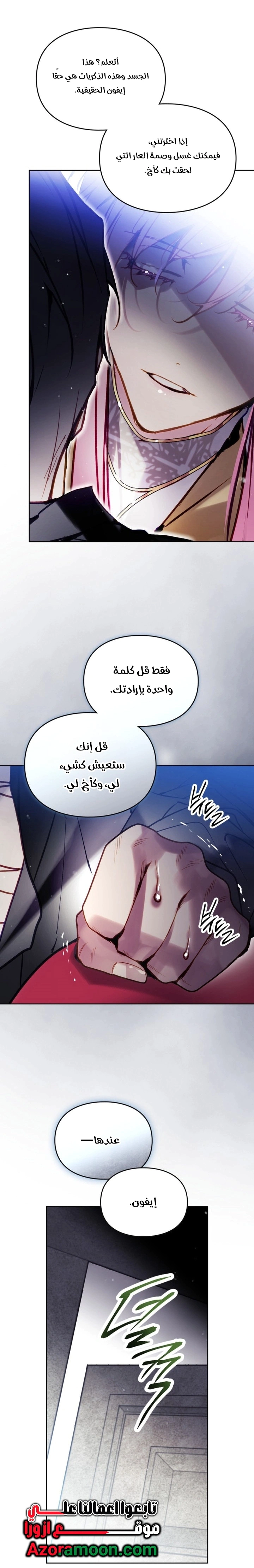 Read To Not Die AR Manga Online