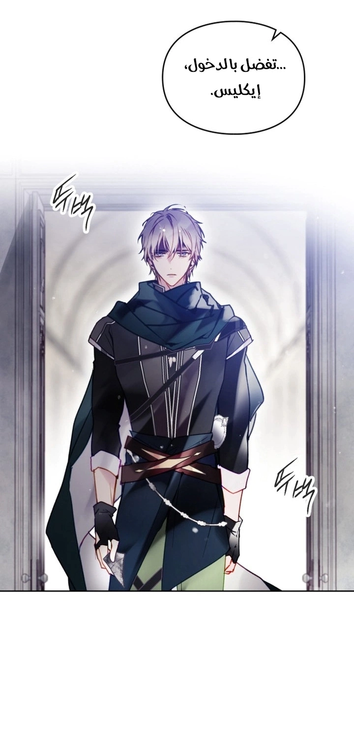 Read To Not Die AR Manga Online