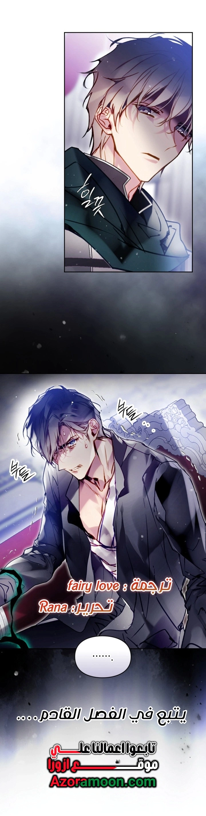 Read To Not Die AR Manga Online