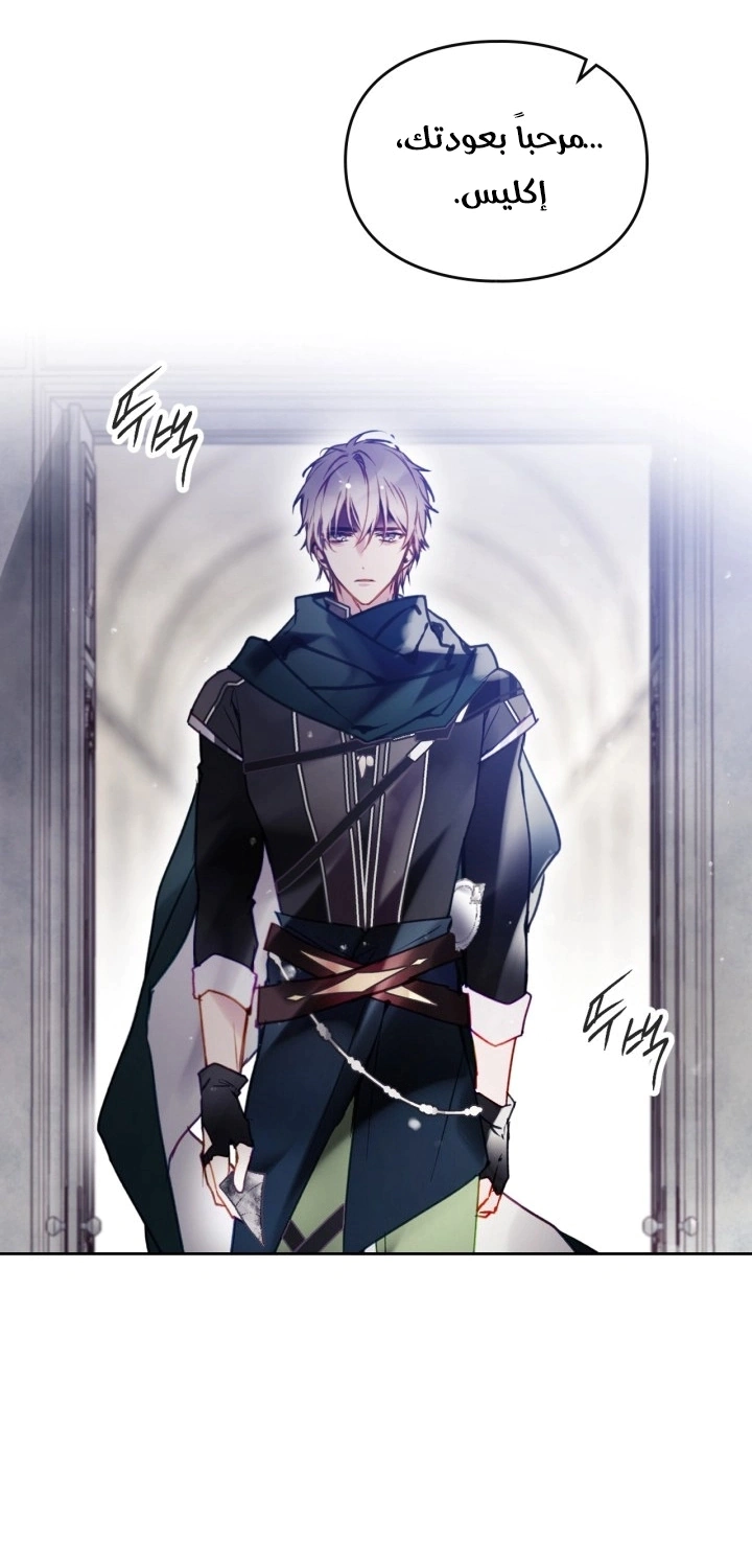 Read To Not Die AR Manga Online