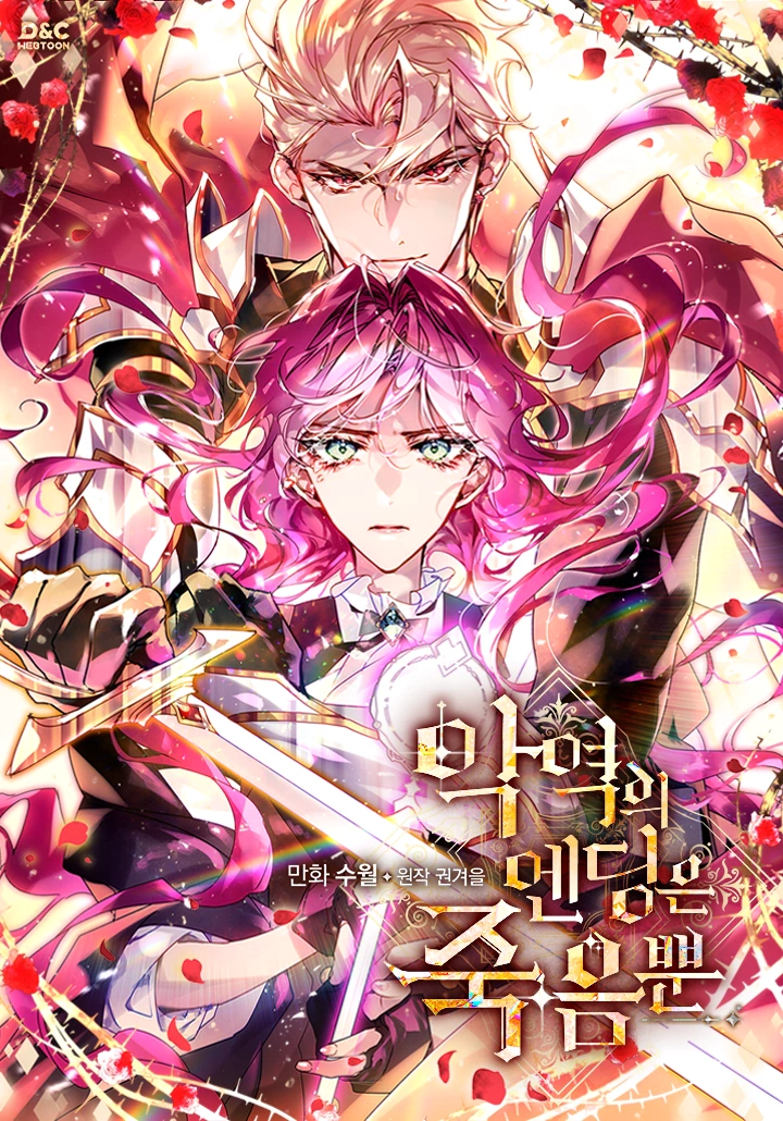 Read To Not Die AR Manga Online