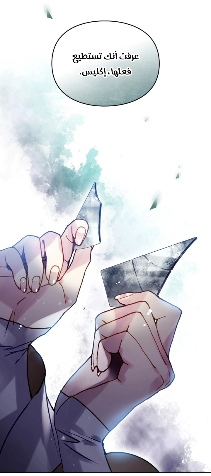 Read To Not Die AR Manga Online