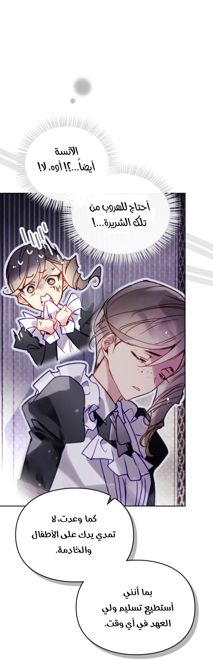Read To Not Die AR Manga Online