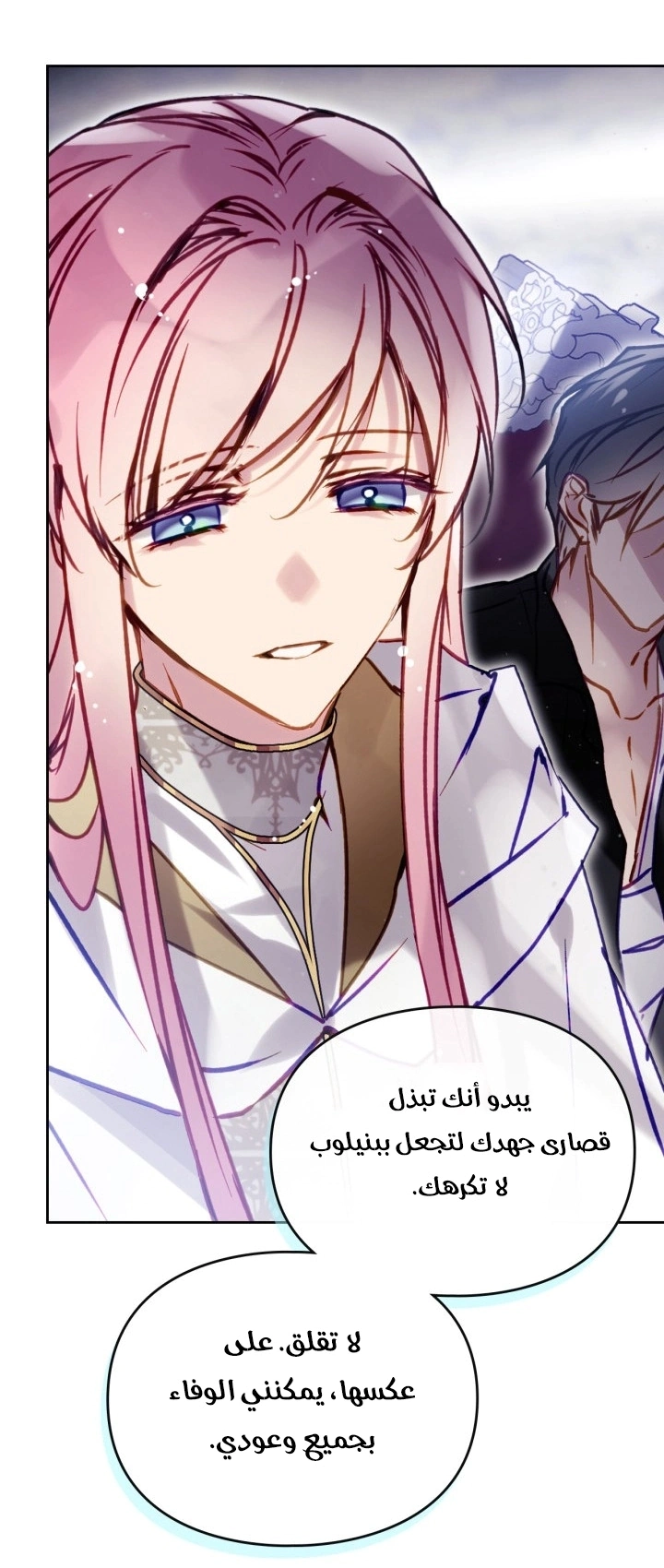 Read To Not Die AR Manga Online