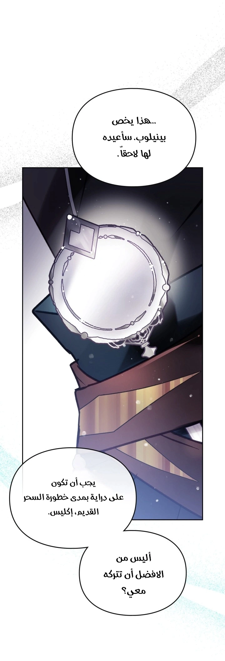Read To Not Die AR Manga Online