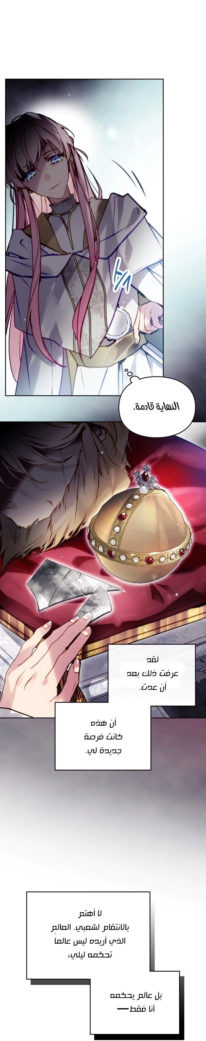 Read To Not Die AR Manga Online