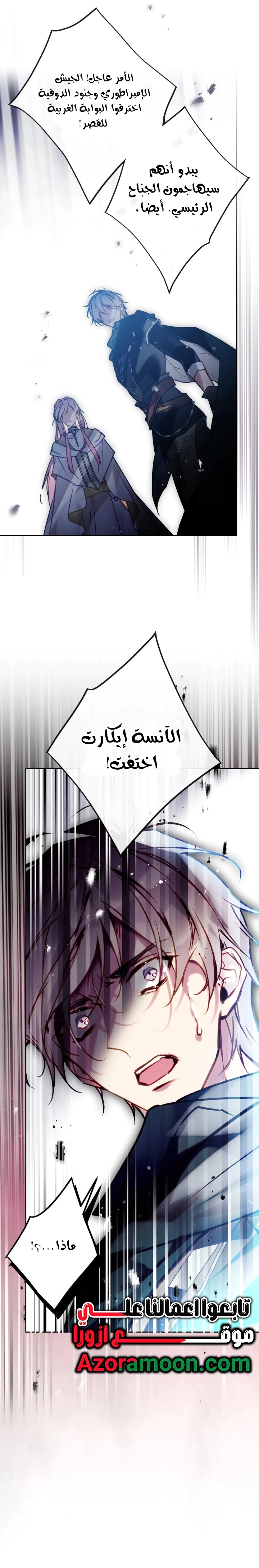 Read To Not Die AR Manga Online