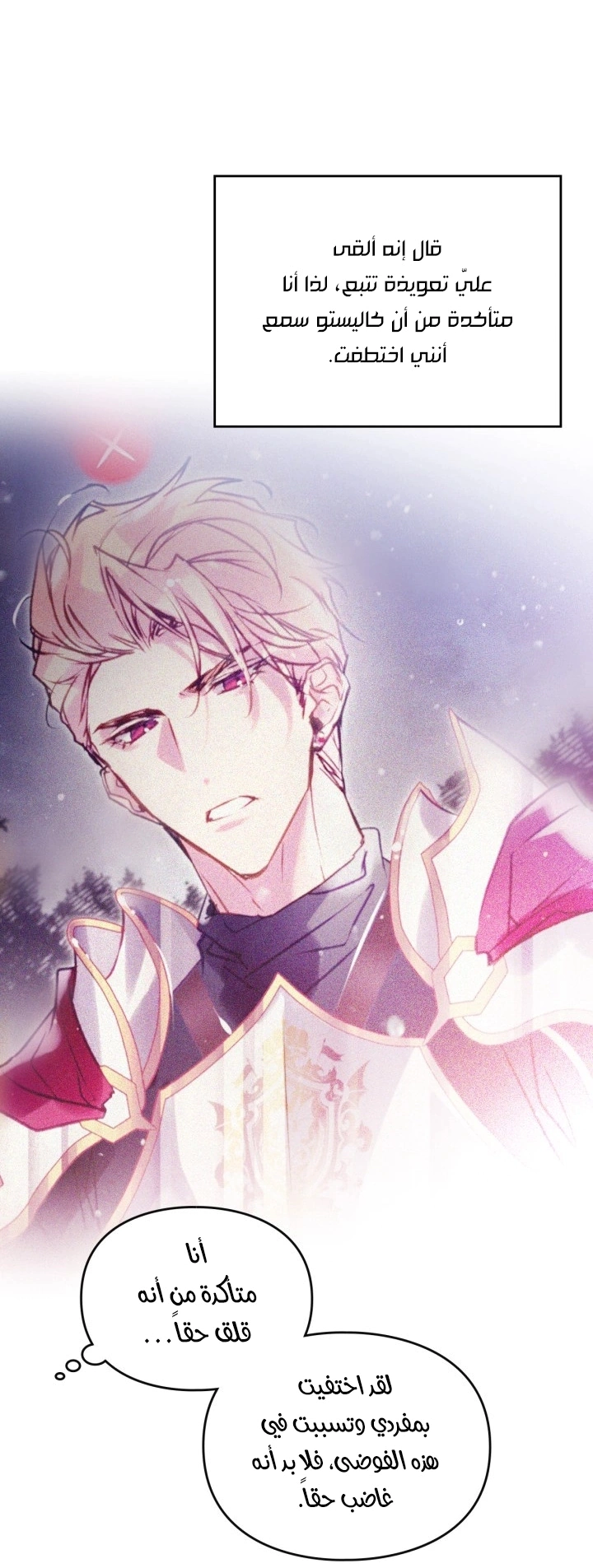 Read To Not Die AR Manga Online