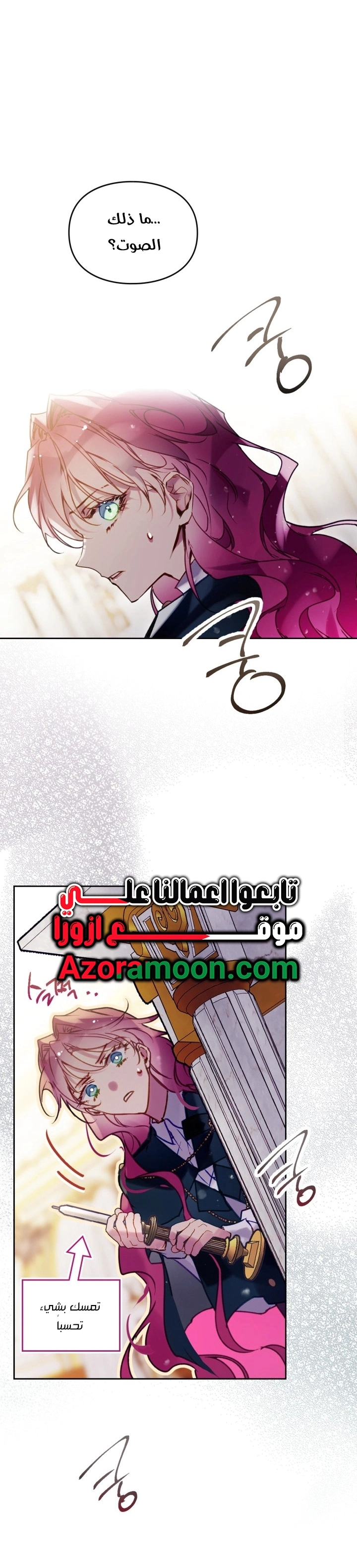 Read To Not Die AR Manga Online