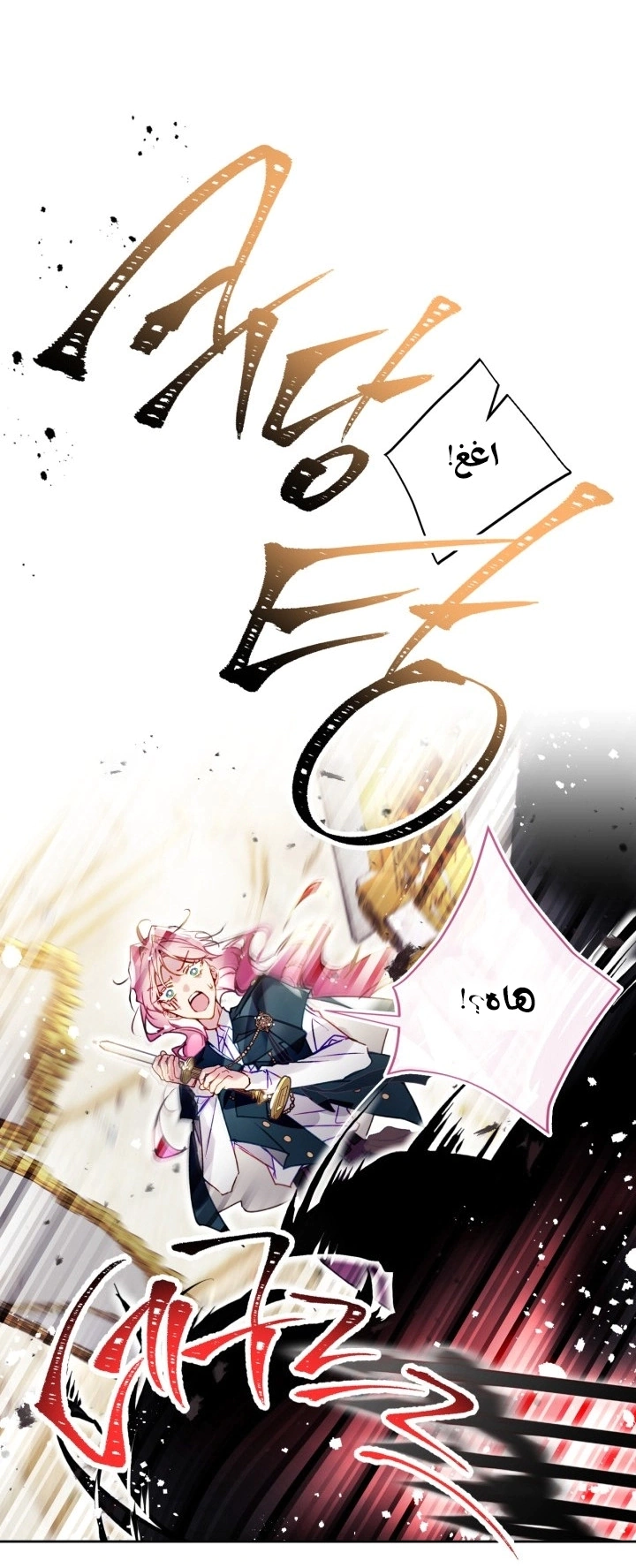 Read To Not Die AR Manga Online