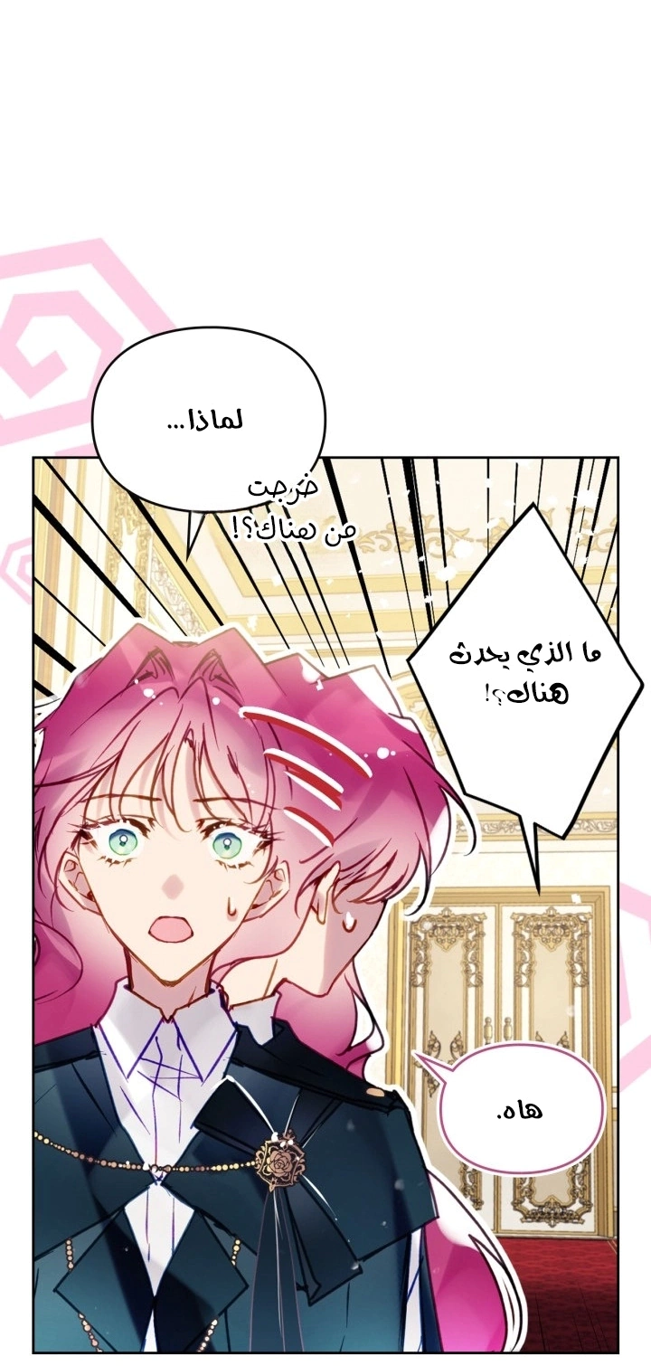 Read To Not Die AR Manga Online