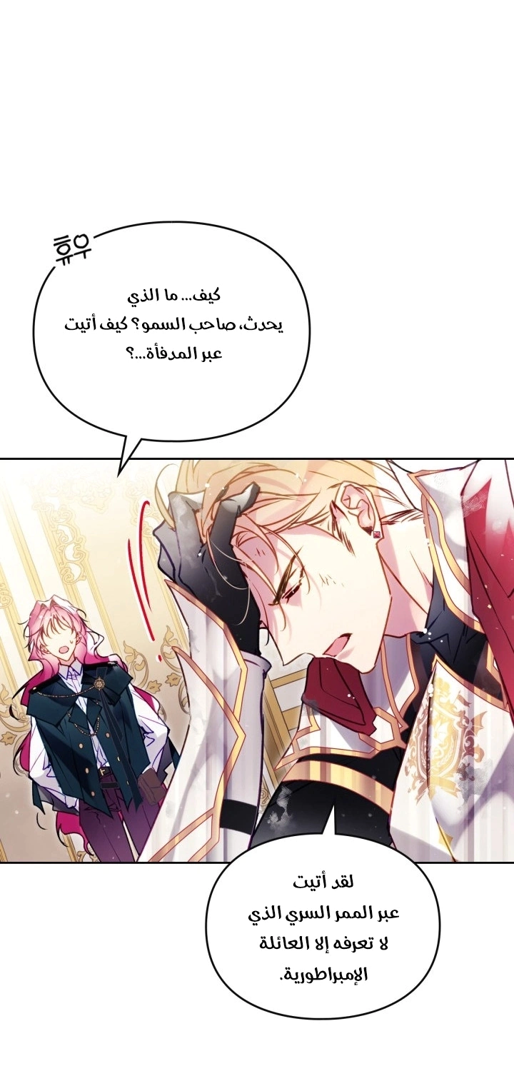 Read To Not Die AR Manga Online
