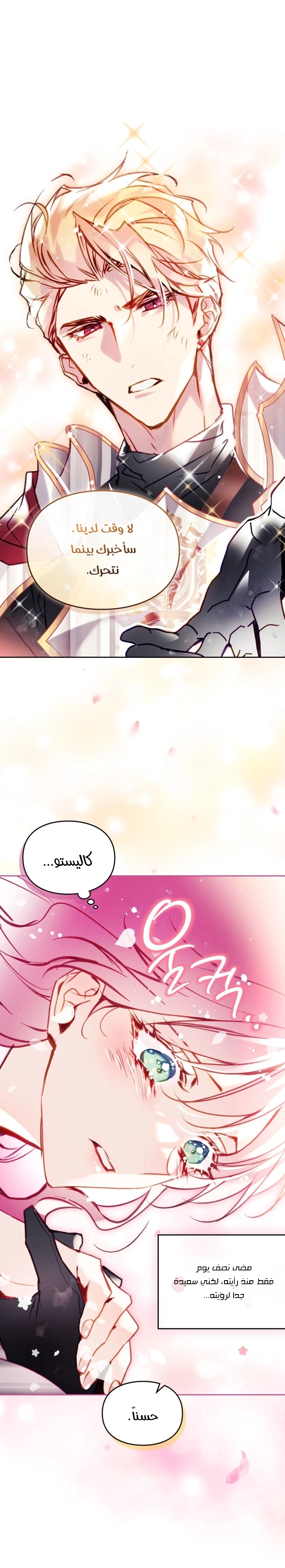 Read To Not Die AR Manga Online