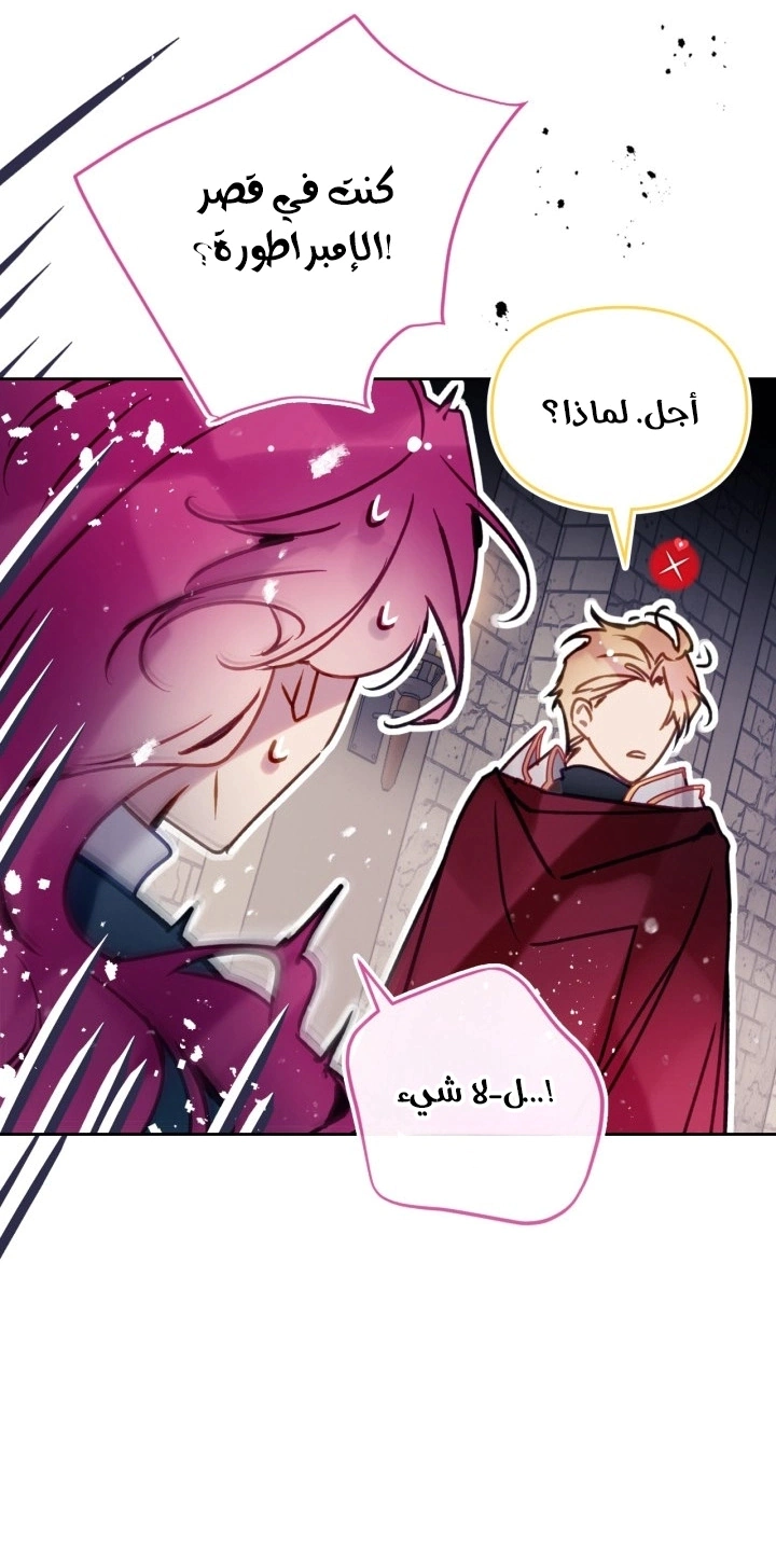 Read To Not Die AR Manga Online